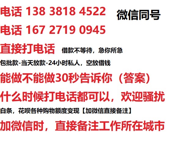 桦甸私人无抵押24小时上门放款|桦甸私人借款|桦甸同城放款，生意贷